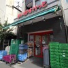 Whole Building Retail to Buy in Bunkyo-ku Supermarket