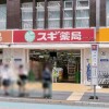 Whole Building Apartment to Buy in Nakano-ku Drugstore